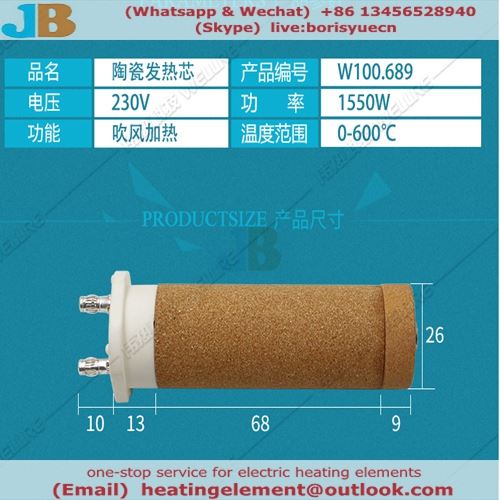 230V 1500W